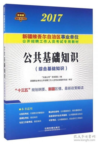 基礎(chǔ)知識(shí),綜合