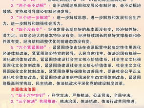 一學(xué)一做基礎(chǔ)知識(shí)