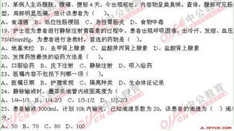 外科護(hù)理基礎(chǔ)知識(shí)1000題