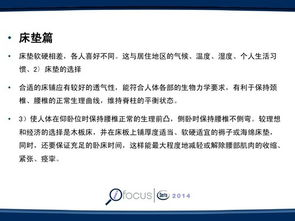 睡眠的基礎知識