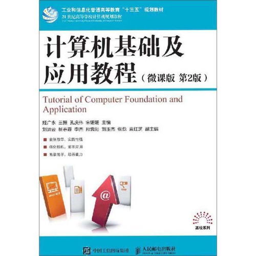 會計計算機基礎知識教程