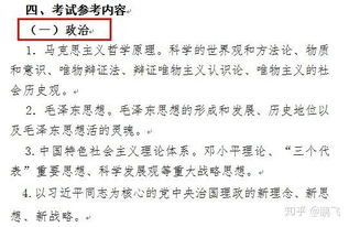 四川公共基礎(chǔ)和綜合知識的區(qū)別