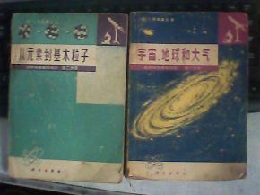 阿西莫夫自然科學(xué)基礎(chǔ)知識(shí)