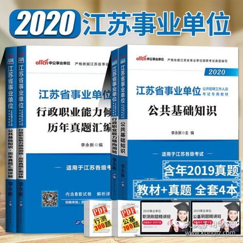 南京編制考不考公共基礎(chǔ)知識(shí)