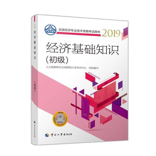 怎樣學好經濟基礎知識