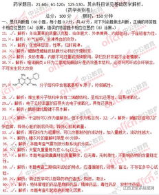 2017計劃生育基礎(chǔ)知識試題