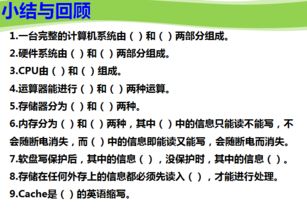 簡述,答案,計(jì)算機(jī)基礎(chǔ)知識(shí)