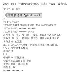 iso和isots基礎知識