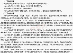 公共法律基礎知識試題與答案