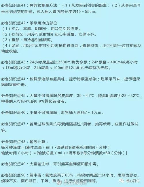 護(hù)理基礎(chǔ)知識(shí)歸納