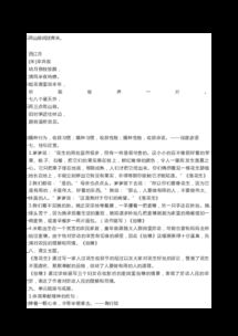 北師大版四級(jí)上冊(cè)語(yǔ)文基礎(chǔ)知識(shí)卷