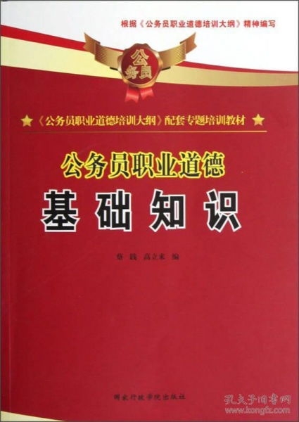 知識(shí)是善和道德的基礎(chǔ)文章