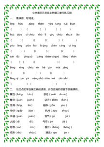 六年級語文基礎(chǔ)知識題,三年級上冊語文基礎(chǔ)知識題,三年級語文基礎(chǔ)知識題