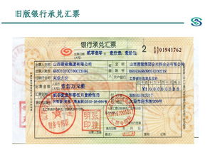 銀行承兌匯票的基礎知識