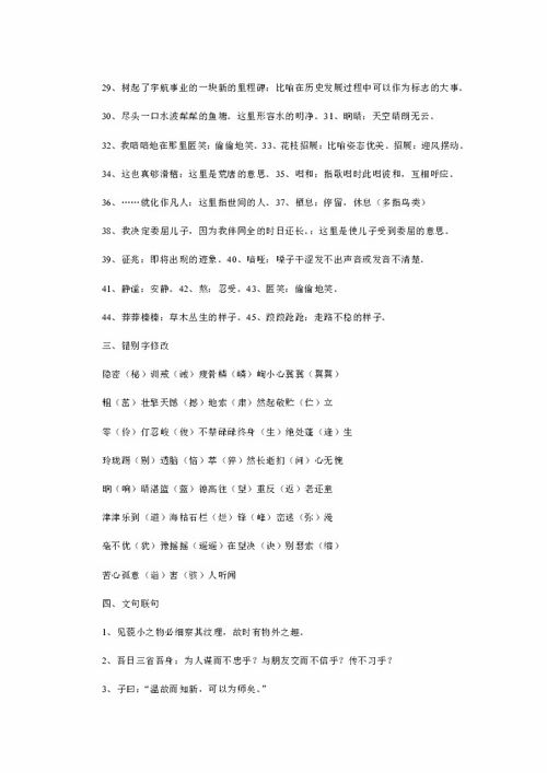 七級音樂基礎(chǔ)知識測試