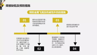 電焊工的基礎(chǔ)知識,電焊工基礎(chǔ)知識培訓(xùn),電焊工基礎(chǔ)知識教程