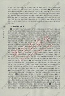 高考語文基礎(chǔ)知識(shí)試題與答案