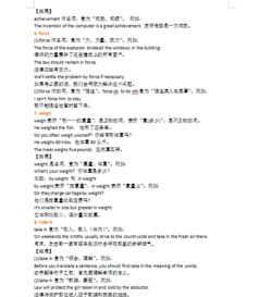 英語第七單元基礎(chǔ)知識歸類