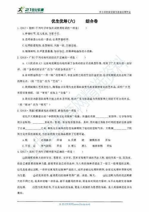 優(yōu)生基礎(chǔ)知識(shí)試卷