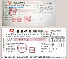 填寫支票的基礎(chǔ)知識