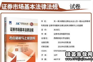 金融市場基礎(chǔ)知識課程標準