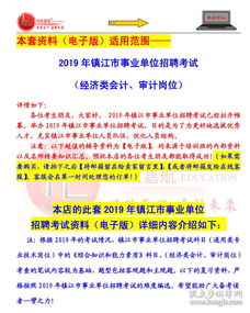 事業(yè)單位會(huì)計(jì)審計(jì)類基礎(chǔ)知識(shí)