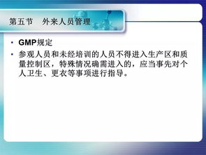 乳品gmp和工藝基礎(chǔ)知識