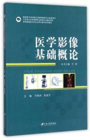 醫(yī)學(xué)影像基礎(chǔ)知識口訣