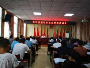 鄉(xiāng)鎮(zhèn)財政基礎(chǔ)知識培訓(xùn)