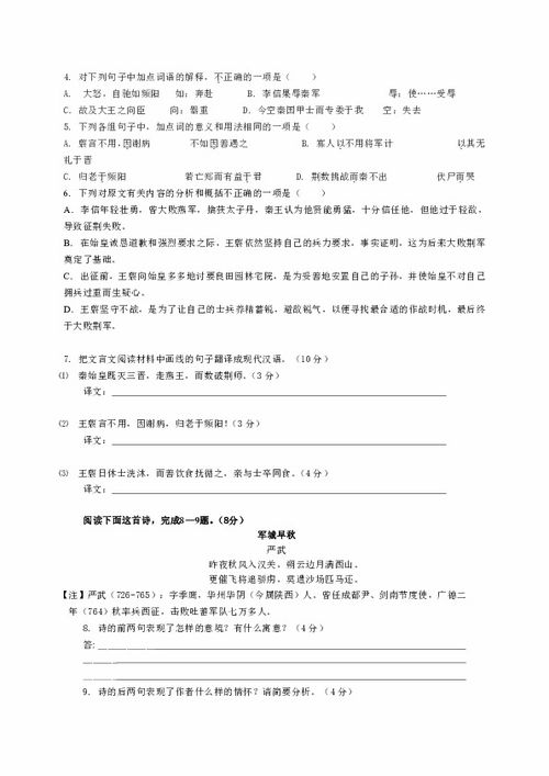 語(yǔ)文語(yǔ)法基礎(chǔ)知識(shí),語(yǔ)文基礎(chǔ)知識(shí)題庫(kù),四年級(jí)語(yǔ)文基礎(chǔ)知識(shí)訓(xùn)練