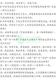 七下語文基礎(chǔ)知識第四單元