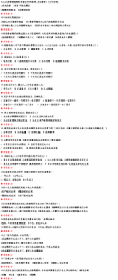 歷經(jīng)濟基礎(chǔ)知識考題