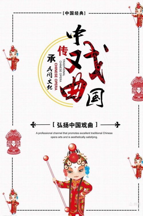 中國戲曲基礎知識,戲曲基礎知識書籍,戲曲基礎知識教學