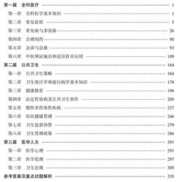 藥學入門基礎知識,藥學基礎知識試題庫,西醫(yī)藥學基礎知識