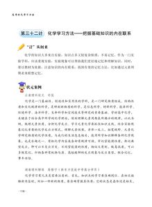 高考基礎(chǔ)知識聯(lián)系