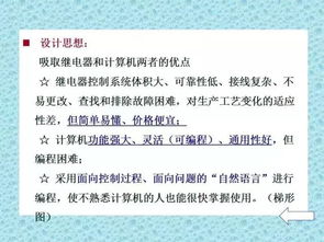 plc基礎(chǔ)知識(shí)大賽試題