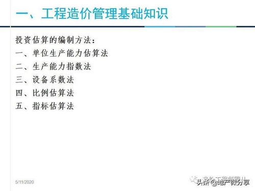 基礎(chǔ)管理知識(shí)95分