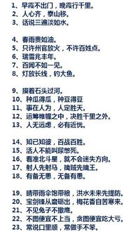 語文必會基礎(chǔ)知識諺語篇