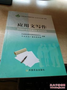 應(yīng)用文,基礎(chǔ)知識,寫作,類型