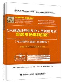 第四章,金融市場(chǎng),基礎(chǔ)知識(shí),課件