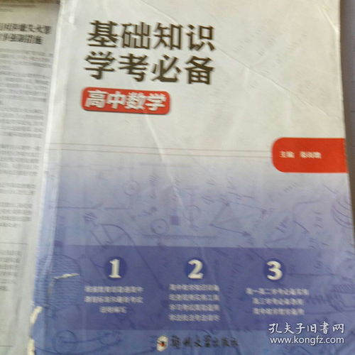 基礎(chǔ)知識,必備