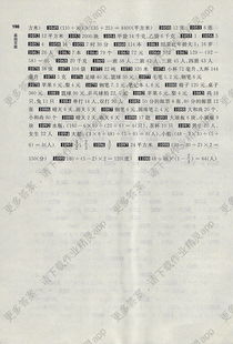 人教版小升初數(shù)學基礎知識試題及答案