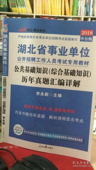 湖北,基礎(chǔ)知識(shí),綜合