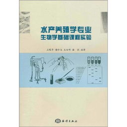 基礎(chǔ)知識,水產(chǎn)養(yǎng)殖