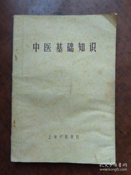 初中英語語法基礎(chǔ)知識(shí)大全,中醫(yī)理論基礎(chǔ)知識(shí)大全,英語語法基礎(chǔ)知識(shí)大全