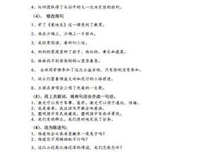 五上第三單元基礎(chǔ)知識