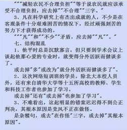 初中語文基礎(chǔ)知識易錯(cuò)詞