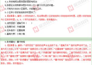 開(kāi)化縣,基礎(chǔ)知識(shí),事業(yè)單位