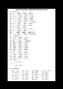 北師大版四級上語文基礎(chǔ)知識