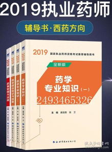 藥學(xué)基礎(chǔ)知識大全書